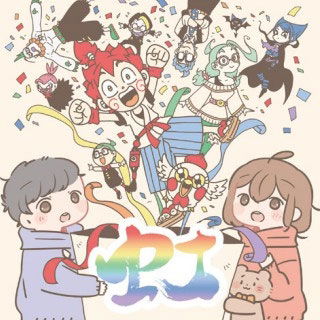 Cover for Kei · Niji (CD) [Japan Import edition] (2018)