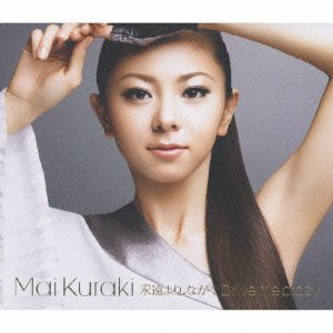 Cover for Mai Kuraki · Eien Yori Nagaku (CD) [Japan Import edition] (2010)