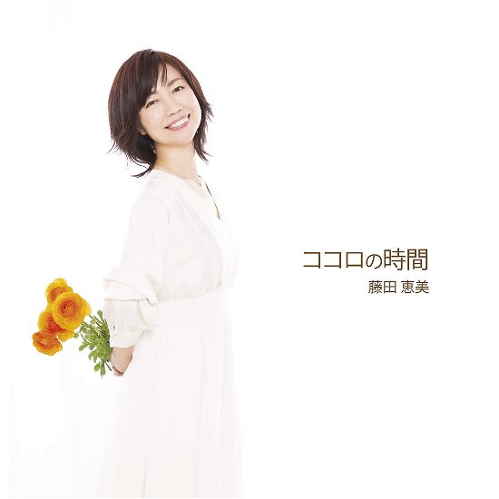 Cover for Emi Fujita · Kokoro No Jikan (CD) [Japan Import edition] (2020)