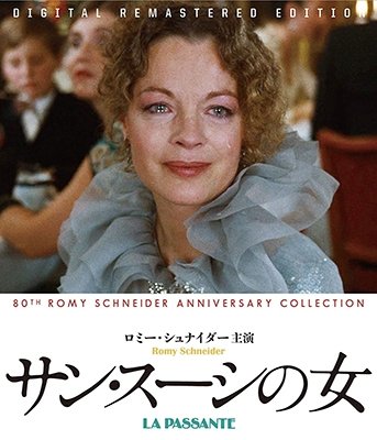 Cover for Romy Schneider · La Passante Du Sans-souci (MBD) [Japan Import edition] (2018)