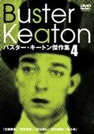 Buster Keaton Masterpiece Collectio - Buster Keaton - Musikk - IVC INC. - 4933672229447 - 1. august 2004
