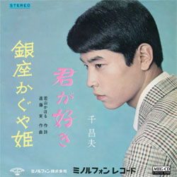 Cover for Sen Masao · Kimi Ga Suki (CD) (2010)