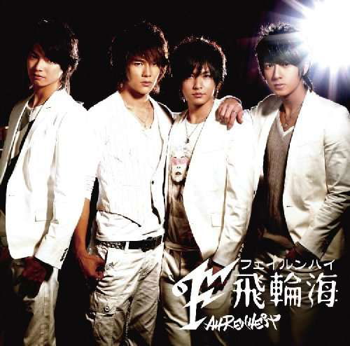 Cover for Fahrenheit (CD) (2007)