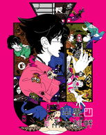 Yojouhan Shinwa Taikei 4 - Morimi Tomihiko - Muzyka - TOHO CO. - 4988104061447 - 26 listopada 2010