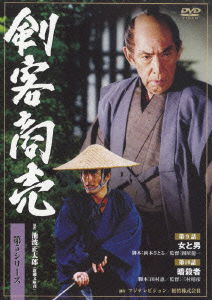 Cover for Ikenami Shotaro · Kenkaku Shobai Dai 5 Series 9-10 (MDVD) [Japan Import edition] (2006)