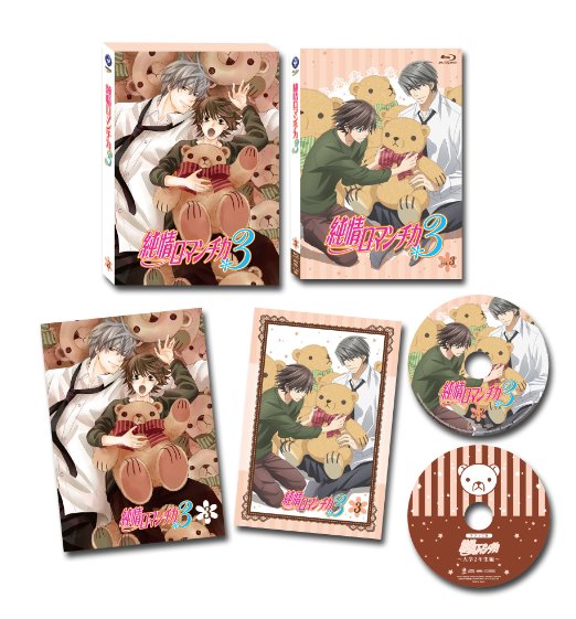 Cover for Nakamura Shungiku · Junjou Romantica 3 3 (MBD) [Japan Import edition] (2015)