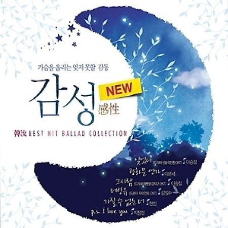 Cover for V.A  · Sensitive - Korean Wave Best Hit Ballad Collection (CD)