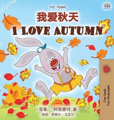 Cover for Shelley Admont · I Love Autumn (Chinese English Bilingual Children's Book - Mandarin Simplified) (Bog) (2020)