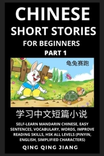 Cover for Qing Qing Jiang · Chinese Short Stories for Beginners (Part 1) : Self-Learn Mandarin Chinese, Easy Sentences, Vocabulary, Words, Improve Reading, HSK All Levels (Pinyin, English, Simplified Characters) (Taschenbuch) (2022)