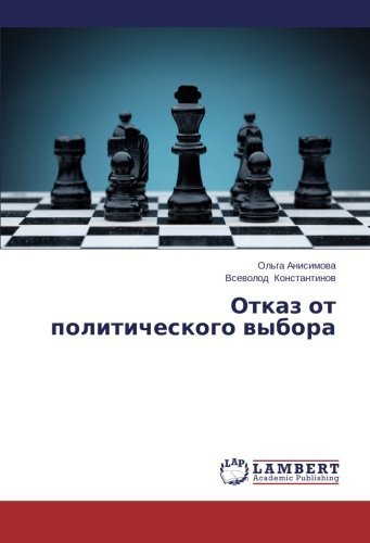 Otkaz Ot Politicheskogo Vybora - Vsevolod Konstantinov - Books - LAP LAMBERT Academic Publishing - 9783659518447 - January 25, 2014