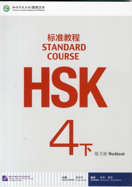 Cover for Jiang Liping · HSK Standard Course 4B - Workbook (Pocketbok) (2015)