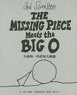 Cover for Shel Silverstein · The Missing Piece Meets The Big O (Innbunden bok) (2000)