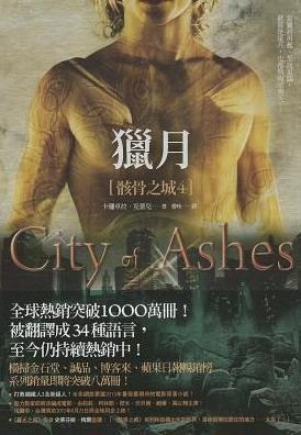 Cover for Cassandra Clare · City of Ashes (Paperback Bog) (2012)