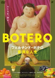 Cover for (Documentary) · Botero (MDVD) [Japan Import edition] (2022)