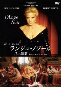 Cover for Sylvie Vartan · L`ange Noir (MDVD) [Japan Import edition] (2019)