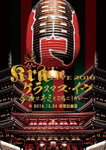 Cover for Kra · Kra Live 2016[krastmas Eve-konya Ha Kimi to Sugoshitai-]@2016.12.24 Asak (MDVD) [Japan Import edition] (2017)