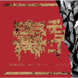 Cover for Xaa Xaa · Doku Choco (CD) [Japan Import edition] (2022)