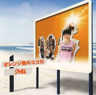 Cover for Mi · Orangeirono Kokoro (CD) (2022)
