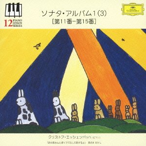 Cover for Christoph Eschenbach · Sonata Album 1 (3) (CD) [Japan Import edition] (2023)