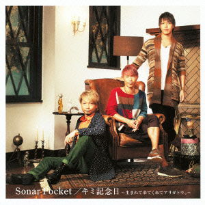 Cover for Sonar Pocket · Kimi Kinenbi-umarete Kitekurete Arigatou.- &lt;limited&gt; (CD) [Japan Import edition] (2012)