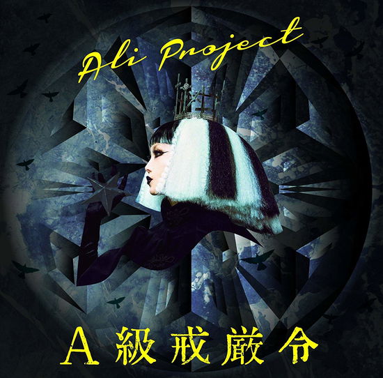 Cover for Ali Project · A Kyuu Kaigen Rei (CD) [Japan Import edition] (2016)