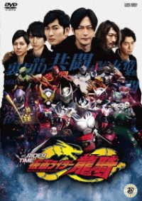 Cover for Ishinomori Shotaro · Kamen Rider Zi-o Spin off Rider Time Kamen Rider Ryuki (MDVD) [Japan Import edition] (2019)
