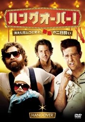 Cover for Bradley Cooper · The Hangover (MDVD) [Japan Import edition] (2011)