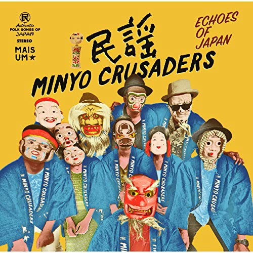 Cover for Minyo Crusaders · Echoes Of Japan (LP) [Japan Import edition] (2021)