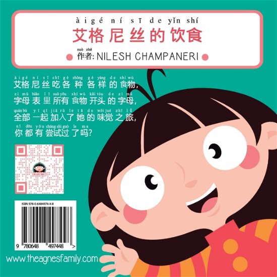Cover for Champaneri Nilesh Champaneri · Agnes Eats (Mandarin) (Paperback Book) (2021)