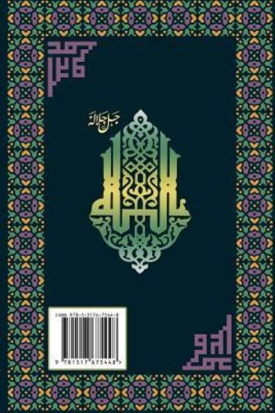 Cover for Mohammad Amin Sheikho · Interpretation of the Great Qur'an (Paperback Book) (2015)