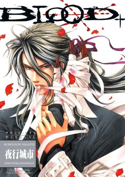 Cover for Hirotaka Kisaragi · Blood+ Kowloon Nights (Paperback Book) (2016)