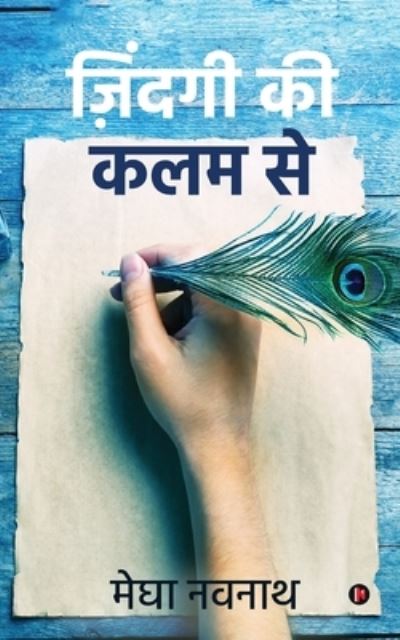 Cover for Megha Navnath · Zindagi ki Kalam se (Paperback Book) (2021)