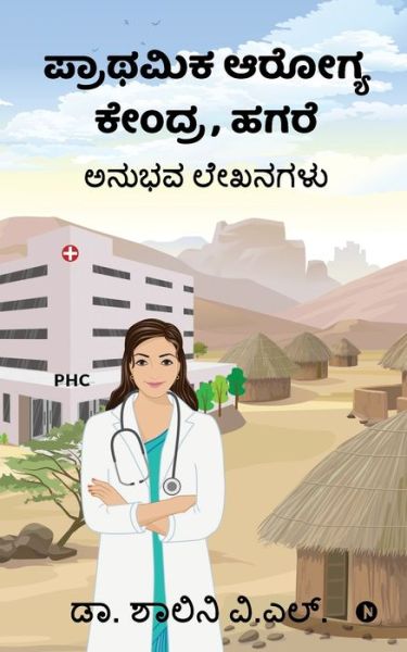 Cover for Dr Shalini V L · Prathamika Arogya Kendra, Hagare (Paperback Book) (2021)