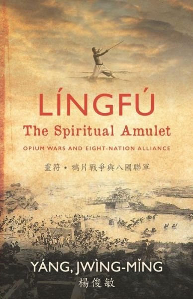 Cover for Jwing-Ming Yang · Lingfu - The Spiritual Amulet (Taschenbuch) (2020)