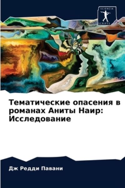 Cover for ?? ????? ?????? · ???????????? ???????? ? ??????? ????? ??? (Pocketbok) (2021)