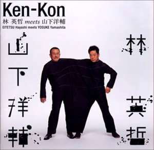 Cover for Eitetsu Hayashi · Kenkon (CD) [Japan Import edition] (2003)