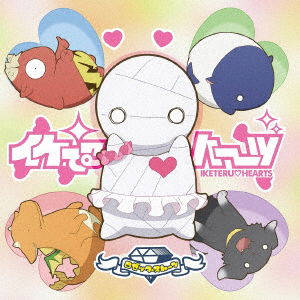 Cover for Iketeru Hearts · Rosetta Stone (CD) [Japan Import edition] (2018)