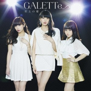 Cover for Galette · Air Summer / Shijou No Ai (CD) [Japan Import edition] (2015)