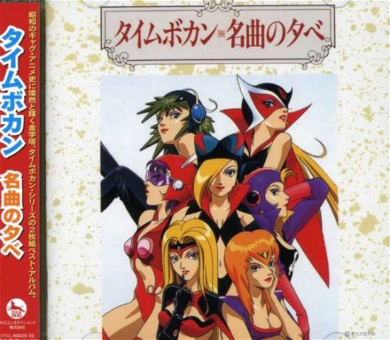 Cover for Animation · Time Bokan Meikyoku No Yube (CD) [Japan Import edition] (2008)