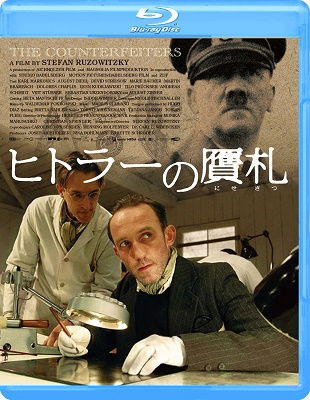 Cover for Karl Markovics · Die Falscher (MBD) [Japan Import edition] (2022)