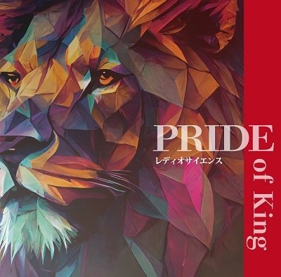 Cover for Radio Science · Pride of King (CD) [Japan Import edition] (2023)