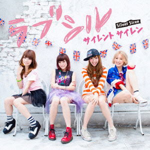 Cover for Silent Siren · Loveshiru (CD) [Japan Import edition] (2012)