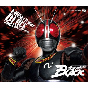 Cover for Kawamura Eiji · Masked Rider Black Song &amp; Bgm Collection (CD) [Japan Import edition] (2015)