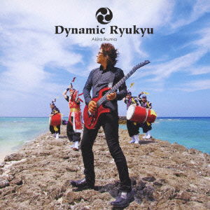 Cover for Akira Ikuma · Dynamic Ryukyu (CD) [Japan Import edition] (2009)