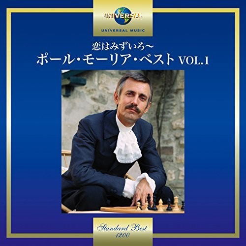 Paul Mauriat - Paul Mauriat - Music - UNIVERSAL - 4988031244449 - November 3, 2017