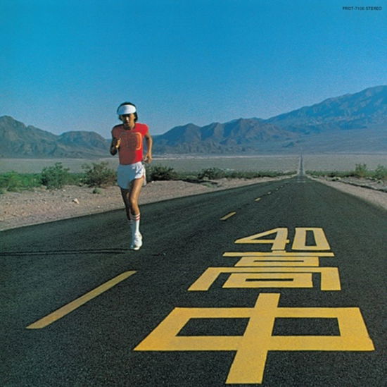 Cover for Masayoshi Takanaka · An Insatiable High (Clear Yellow Vinyl) (LP) [Japan Import edition] (2024)