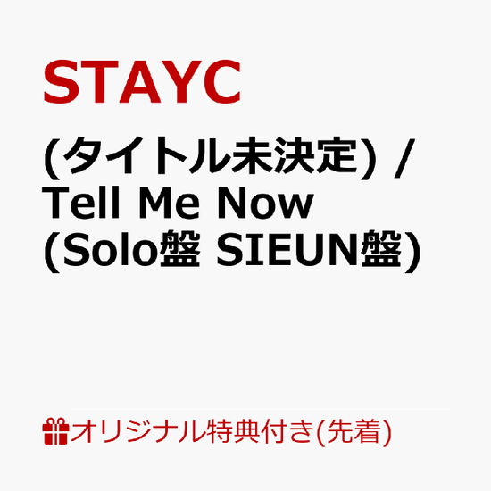 Cover for Stayc · Tell Me Now (CD) [Japan Import edition] (2024)