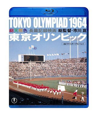 Tokyo Olympic 4k Remaster - (Japanese Movie) - Muzyka - TOHO CO. - 4988104124449 - 17 czerwca 2020