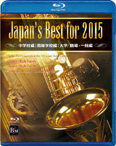 Cover for (Teaching Materials) · Japan's Best for 2015 Box Set &lt;limited&gt; (MBD) [Japan Import edition] (2015)