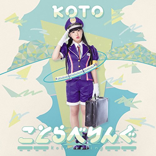 Kotraveling - Koto - Musik - HAKO RECORDS - 4997184977449 - 22. august 2017